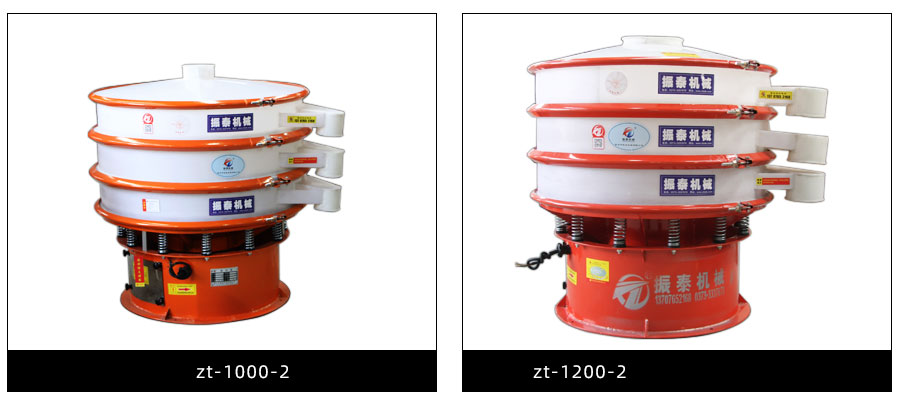 金屬粉塑料振動篩