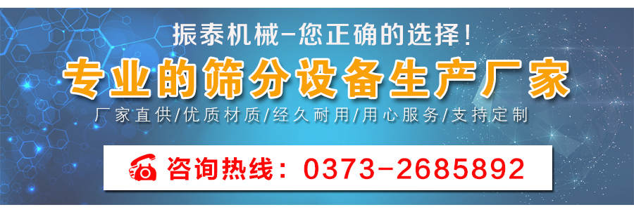 銅粉分級除雜旋振篩廠家聯系方式